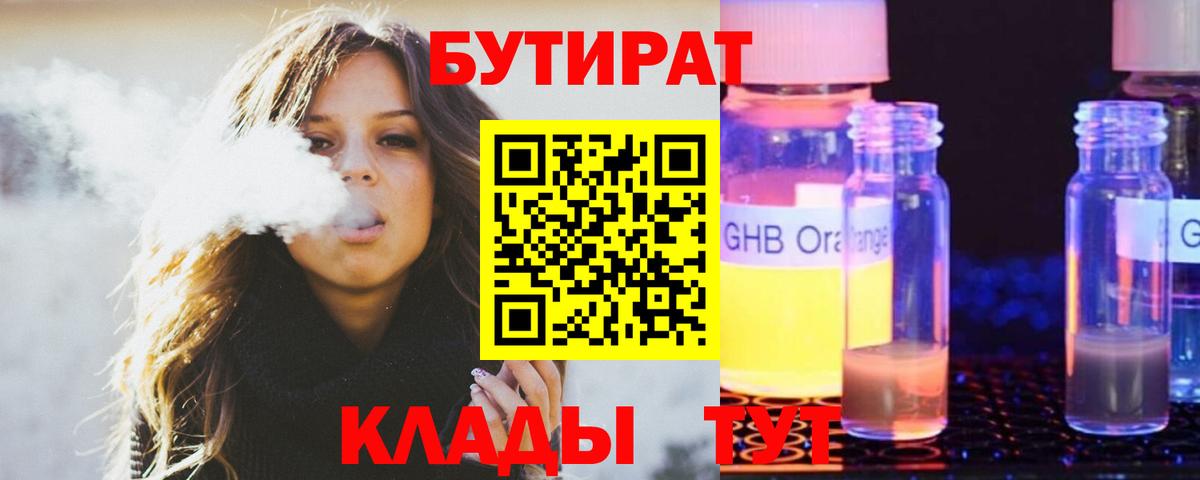 Новочеркасск  БУТИРАТ Butirat  Вход с VPN 