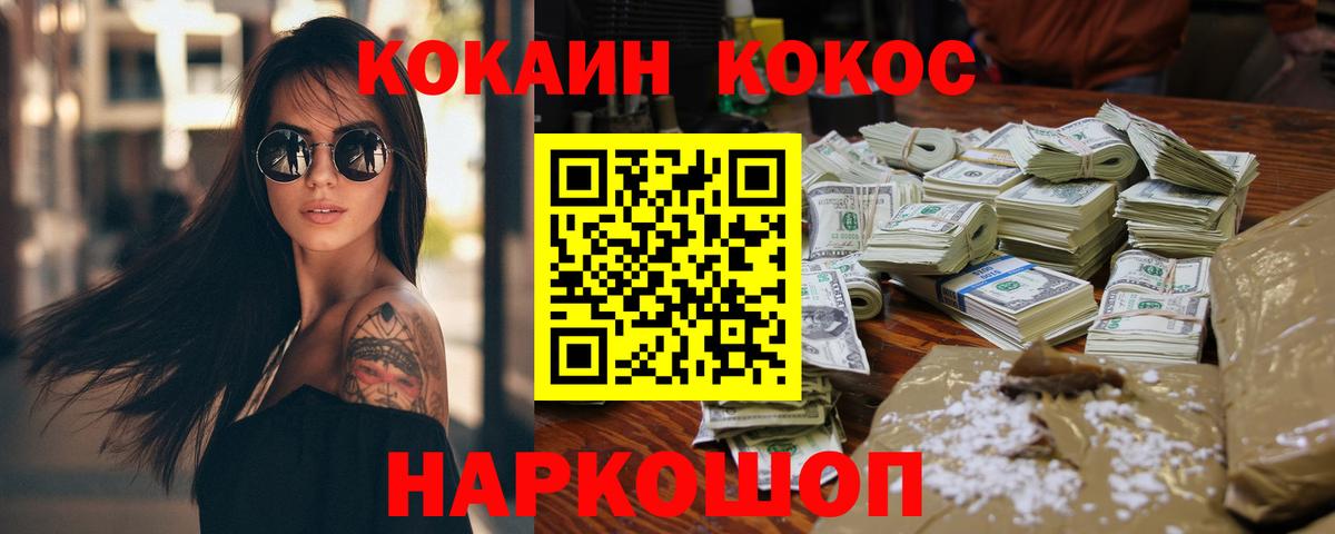 Cocaine Боливия Новочеркасск