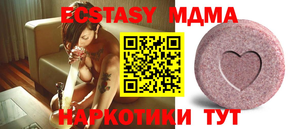 Экстази  Ecstasy таблы  Вход с VPN  Ecstasy Punisher  Новочеркасск 