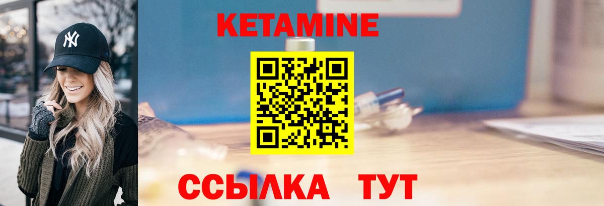 Новочеркасск  Кетамин ketamine  Вход с VPN  Кетамин VHQ 