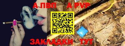 a pvp Северобайкальск