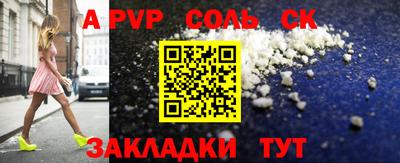 a pvp Северобайкальск