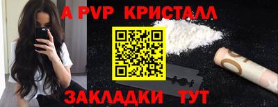 a pvp Северобайкальск