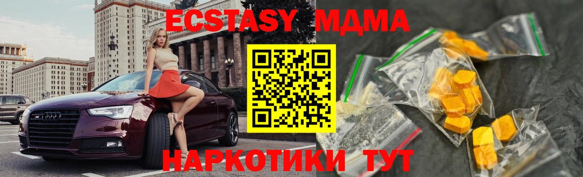 MDMA Molly Новочеркасск