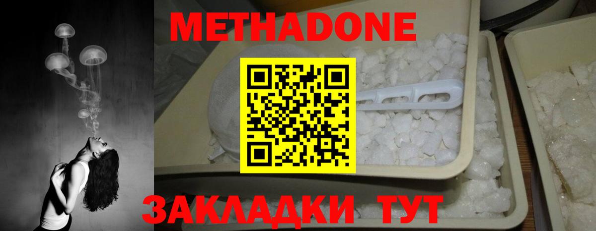 Метадон белоснежный  Вход с VPN  блэк спрут онион  Новочеркасск 