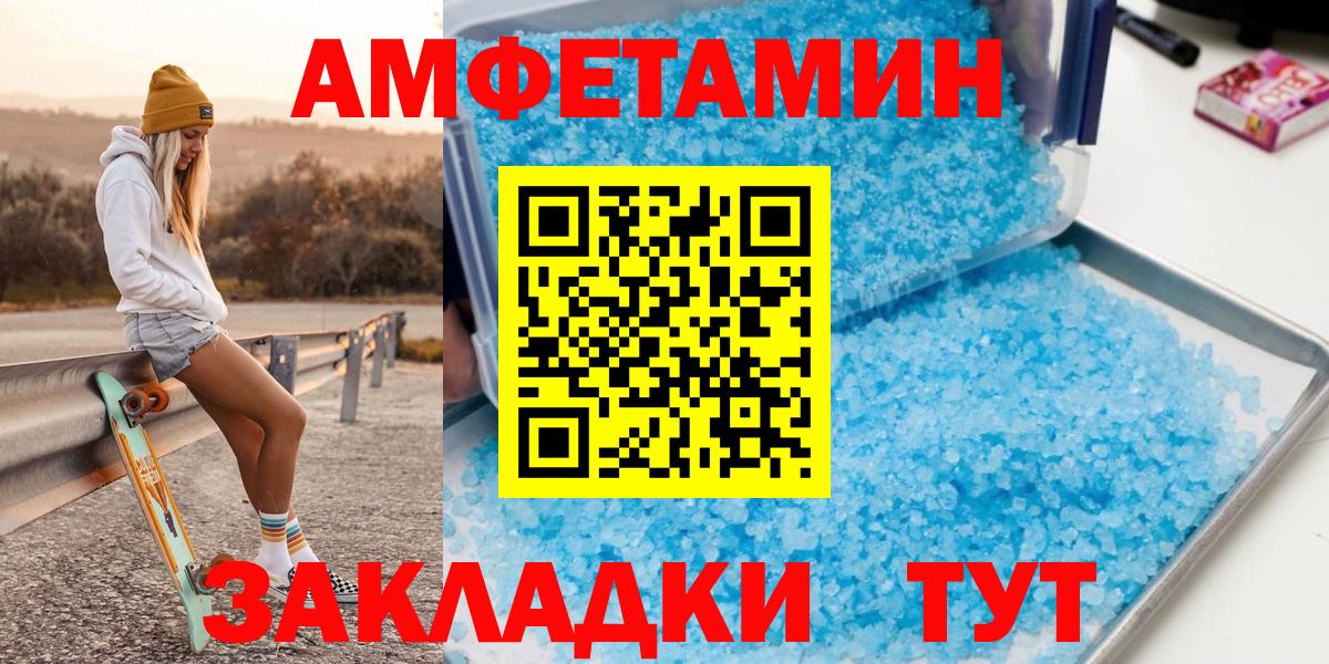 Новочеркасск  Метамфетамин пудра  Вход с VPN 