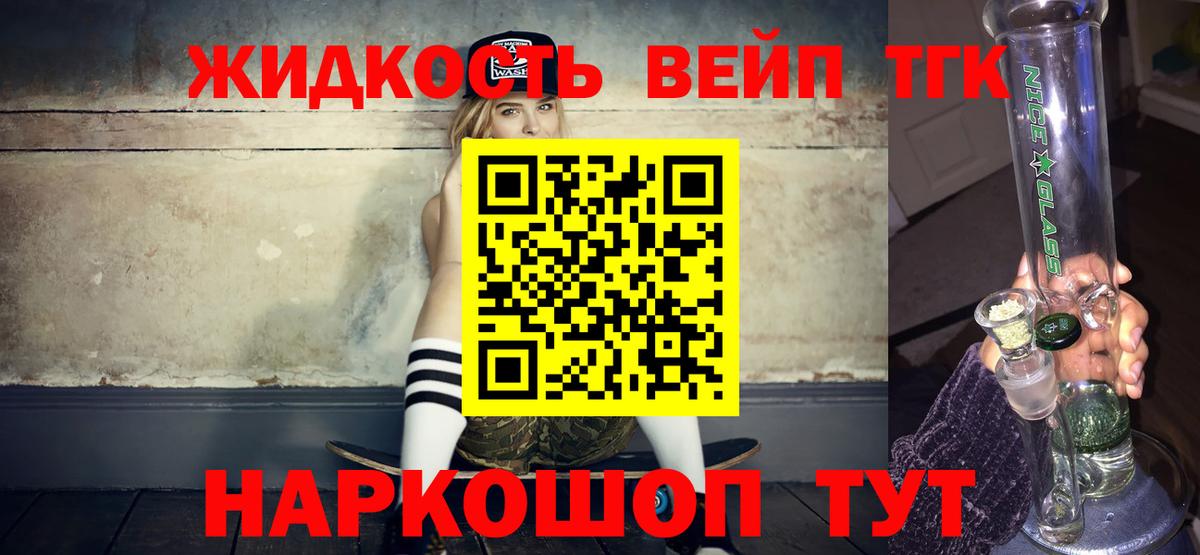 Дистиллят ТГК концентрат Новочеркасск