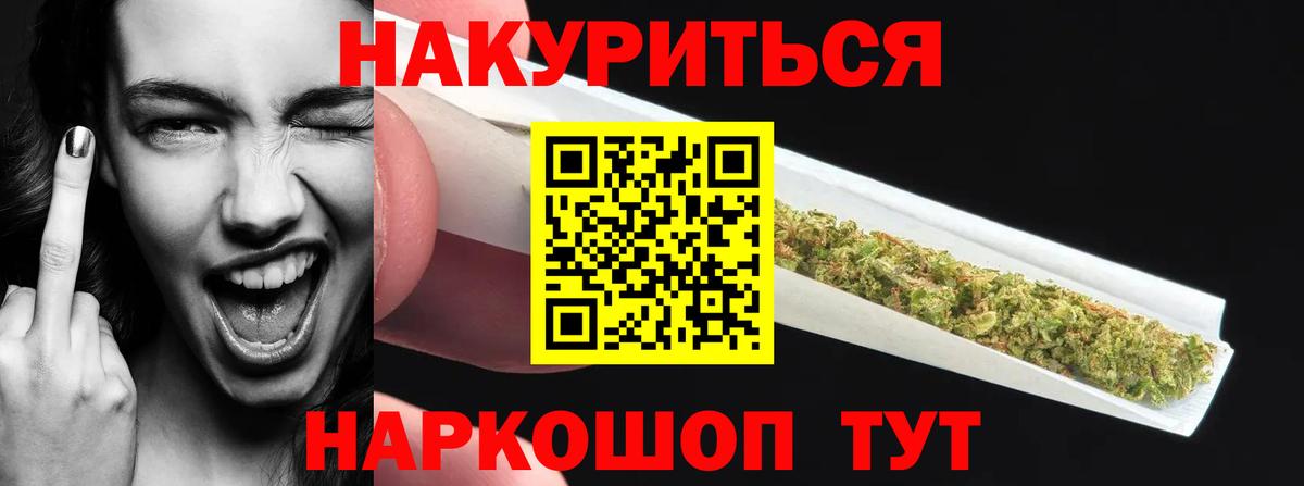 Новочеркасск  Марихуана конопля  МАРИХУАНА SATIVA & INDICA  Вход с VPN 